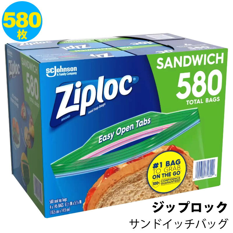 【 Ziploc 】 ジップロック サンドイッチバッグ 保存袋 580袋 1158369コストコ 保存容器 ジッパーバッグ 常温 透明 キャニスター BPAフリー 持ち運び 開けやすい アウトドア キャンプ 大容量 業務用 密封 密閉 ランチ お弁当 パン