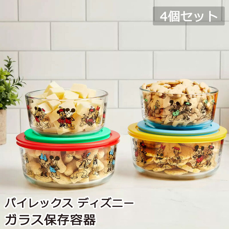  Pyrex  ѥå ǥˡ 饹¸ƴ 4ĥå 1459394Ťͤ¸ ¢ Ǽ ֤  ˥ ¸ ̩ĳ ֥ Żҥ   ӥ å 襤  Ǥ ȥ ľ