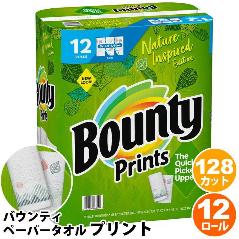 ֡ Bounty Хƥ  128 12 2Ť ڡѡ  Select A-Size 128 ץ Nature Inspired Editionåڡѡ ݽ åʡפ򸫤