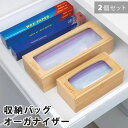 フードストレージバック オーガナイザー 2個セット Food Storage Bag Organizer 2 pk 53467 サイズクォートサイズ - 幅 7.87 インチ x 奥行き 4 インチ x 高さ 3 インチ (20 x 10.2 x 7.6 cm) ガロンサイズ- 幅 12 インチ x 奥行き 5 インチ x 高さ 3 インチ (30.5 x 12.7 x 7.6 cm) 重さクォートサイズ - 0.75 ポンド / 0.34 kg ガロンサイズ 1 ポンド / 0.45 kg 素材竹 原産国中国 ブランドスマートデザイン 商品の特徴 2種類サイズセット クォートとガロンサイズの食品保存袋にピッタリ スライド式の蓋で簡単に積み込み 竹製 商品詳細 竹製食品収納バッグオーガナイザーを使用して、キッチンを整理整頓して最大限に活用しましょう。 このオーガナイザーは、クォートおよびガロン サイズの食品収納バッグを保管できるため、整理が簡単で、必要な適切サイズのバッグをすぐに見つけることができます。 引き出し、キャビネット、パントリー、カウンタートップなどに。 蓋はスライドして取り外せるので、簡単に装填できます。