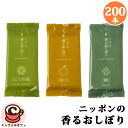 ニッポンの香るおしぼり 200本入り 使い捨て 60227 檜 柚子 近代柑橘ウエットティッシュ ひのき ゆず シトラス ペーパータオル ふきん ..