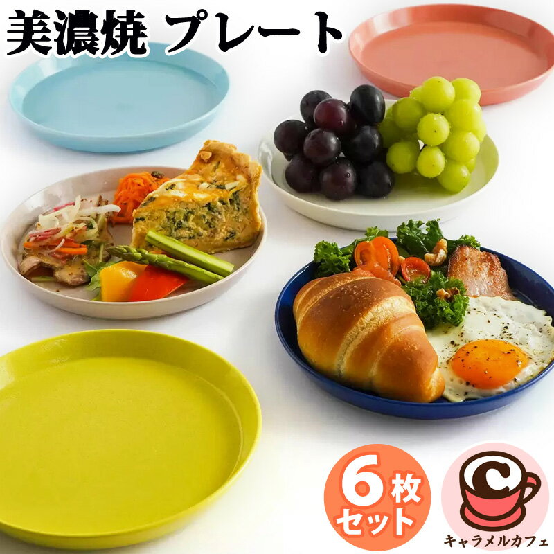 楽天市場】フラットリムプレート(キッチン用品・食器・調理器具 楽天市場】フラットリムプレート(キッチン用品・食器・調理器具