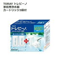 【 TORAY 東レ 】 トレビーノ 浄水器カセッティ MK308T トリハロメタン高除去タイプ水水道取り付けタイプカートリッジ計3個付き 誕生日 プレゼント ...