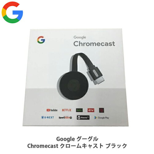第三世代 サード【 Google グーグル 】Chromecast クロームキャスト ブラック ギフト あす楽