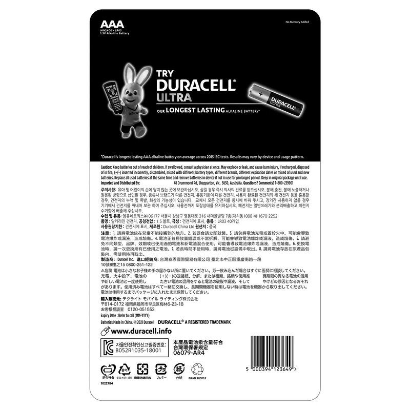 【 DURACELL 】 デュラセル アルカリ単4電池 40本 1012891単四 乾電池 電池 長持ち アルカリ乾電池 10年保存 水銀不使用 大容量 業務用 直送