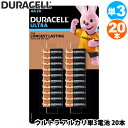  デュラセル ウルトラ 単3電池 20本 アルカリ電池 1022328単三 アルカリ 乾電池 電池 長持ち アルカリ乾電池 10年保存 水銀不使用 大容量 業務用 直送