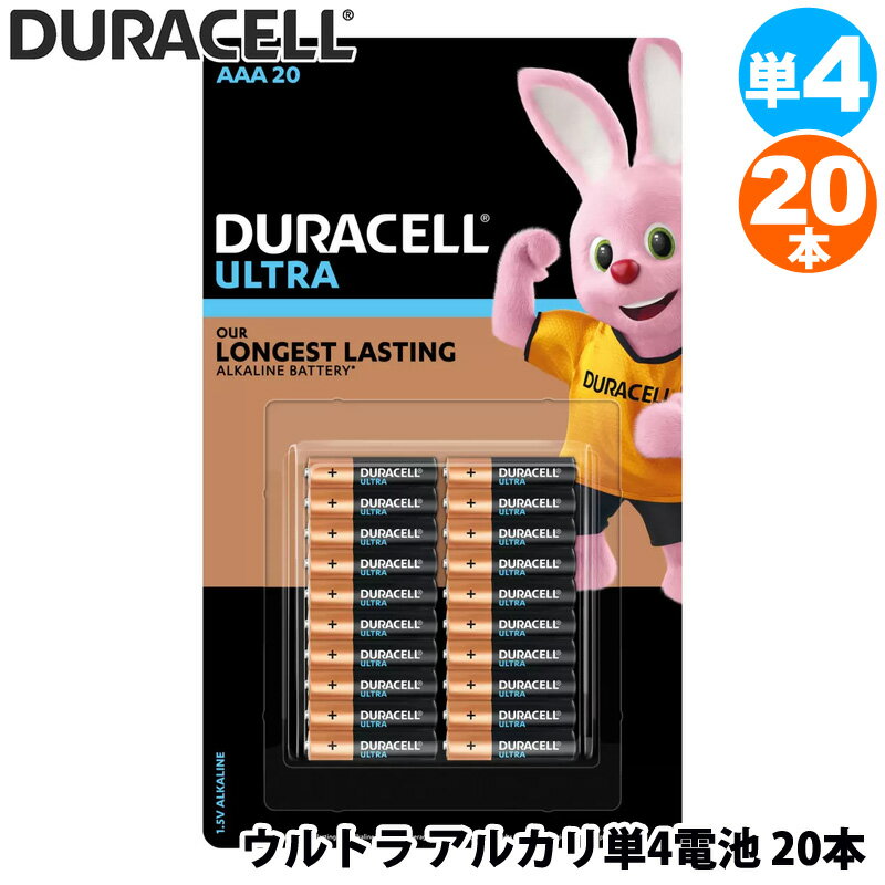 【 DURACELL 】 デュラセル ウルトラ 単4電池 20本 アルカリ電池 1022330単三 アルカリ 乾電池 電池 長持ち アルカリ乾電池 10年保存 水銀不使用 大容量 業務用 直送