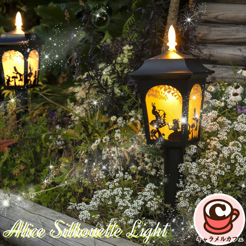タカショー アリス シルエットライト 37928ソーラー LEDライト ガーデンライト 太陽光 デコレーション ..