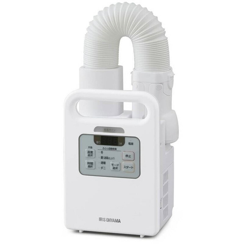 【 アイリスオーヤマ 】ふとん乾燥機 カラリエ FK-JN1SH 54025小さい 軽い 持ち運び 便利 上下に広がる ダブルフラップ 布団全体 風が行き届く ロングホース 布団乾燥 衣類乾燥 靴乾燥 梅雨 寝汗 ジメジメ ダニ対策 手軽 コストコ キャラメルカフェ 通販 COSTCO 直送