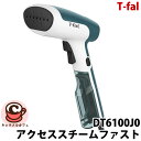 【 T-fal 】ティファール アクセススチームファスト DT6100J0 58406アイロン台不要 キレイ ドレープ プリーツ ジャケット 立体的 デザイン ...