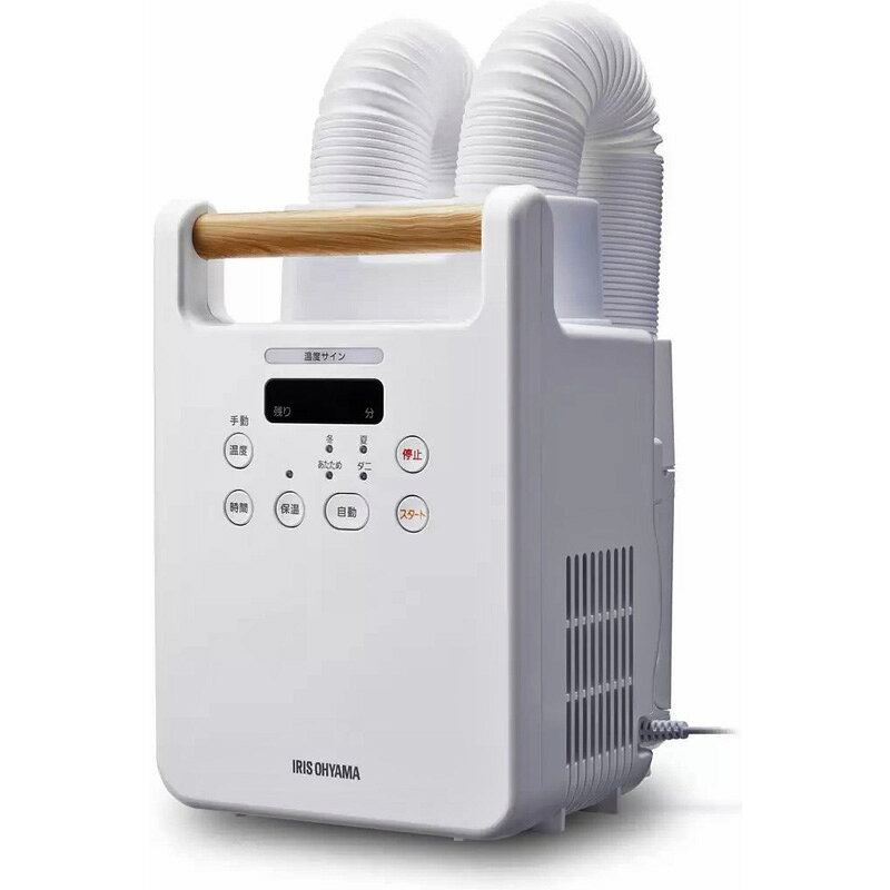 【 アイリスオーヤマ 】ふとん乾燥機 カラリエ ツインノズル FK-W2-W 71151布団乾...