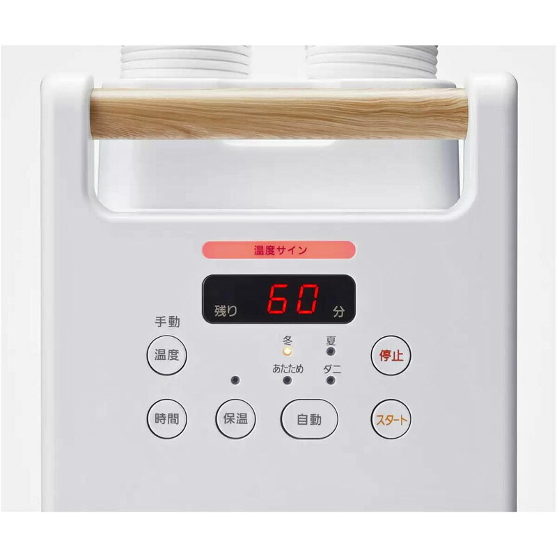 【 アイリスオーヤマ 】ふとん乾燥機 カラリエ ツインノズル FK-W2-W 71151布団乾燥機 靴 ノズル 2組 アロマ 温風 ハイスピード 温度 調整 軽量 コンパクト 省スペース ダニ退治 冬 夏 あたため ダニ 手動 くつ乾燥 コストコ キャラメルカフェ 通販 COSTCO 直送