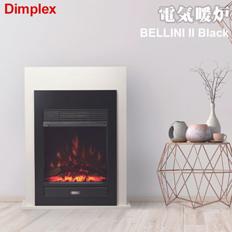 【Dimplex】ディンプレックス 電気暖炉 BELLINI IIブラック 75455ゆらめく 炎 本物さながら オフタイマー 8時間 リモコン付 ベリーニ 暖房 インテリア 設置工事不要 リアル おしゃれ 効果音 北欧 イギリス 暖房 3畳 ストーブ コストコ キャラメルカフェ 通販 代行 直送