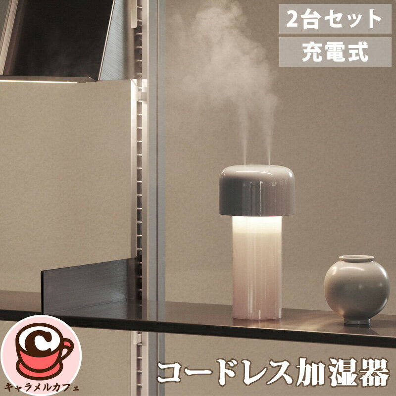 楽天市場】2台 加湿器の通販