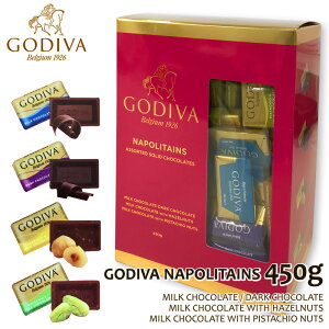 【店内P2倍★期間限定】【 GODIVA ゴディバ 】 ナポリタン 4種 アソート Napolitans 450gチョコレート chocolate 大容量 シェアリングサイズ ハロウィン 備蓄 ギフトオンライン ばらまき バレンタイン チョコ 大量 個包装 お菓子