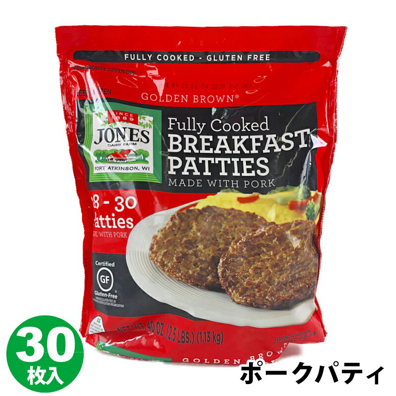 クール便  ジョーンズ ブレックファスト ポークパティ 1.13kg 約30枚入 1239316朝食 ランチ 昼食 軽食 簡単調理 時短 豚肉 ハンバーグ ハンバーガー ソーセージ 電子レンジ 惣菜 そうざい 添加物 無添加