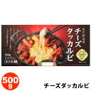 クール便 【 伊藤ハム 】 チーズダッカルビ 500g 1255