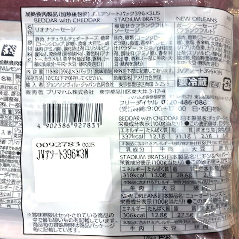 �������ء�Johnsonville�ۥ���󥽥������ �Х饨�ƥ��ѥå� 3���� 3�ѥå� 1188g 63571������ʡ� �������������⡼�� �ݡ��� ���� �֤�ʪ �ѹ��� ������ ���� ��̳�� ������ �������� ���Ĥޤ� �������� �ں� ��� �С��٥��塼 �����ȥ� ���� ������륫�ե� ����