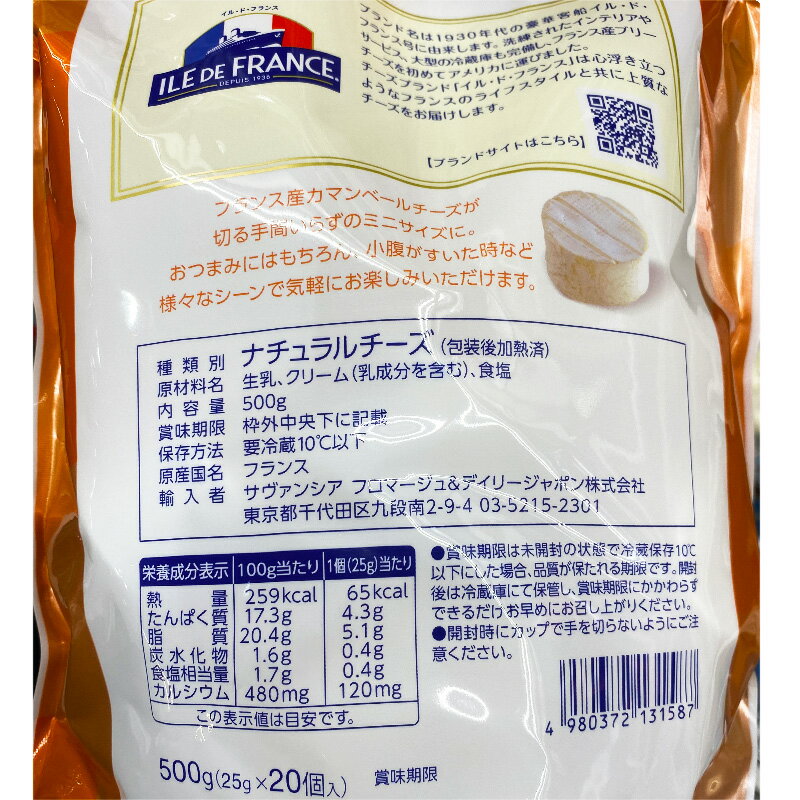 �������� ��ILE DE FRANCE�ۥ��롦�ɡ��ե�� �ߥ� ���ޥ�١��� �ܡ��ʥ��ѥå� ������ 25g 500g ���� 20���� 72103�򥫥� ������ �ե�� ���� ���꡼�ߡ� ����� ���Ĥޤ� �磻�� �������� �͵� ������ ���� ��̳�� ������ �����ȥ� ���� ������륫�ե� ����