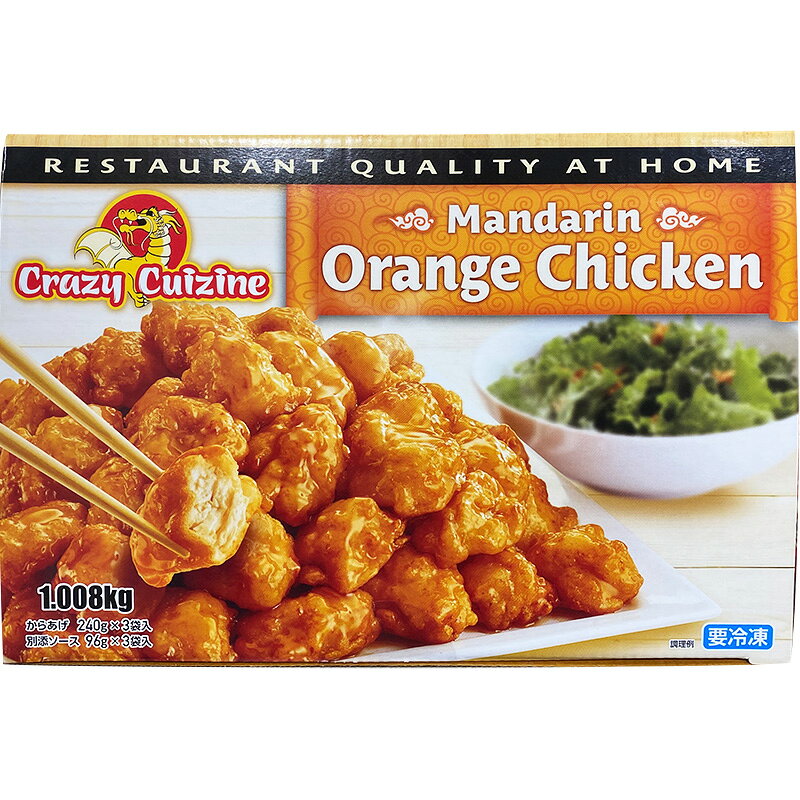 クール便【Crazy Cuizine】マンダリン オレンジチキン 79541冷凍 鶏肉 鶏むね肉 中...
