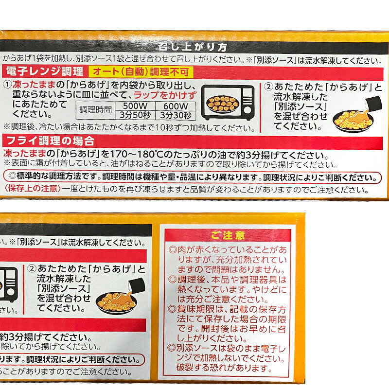 クール便【Crazy Cuizine】マンダリン オレンジチキン 79541冷凍 鶏肉 鶏むね肉 中...