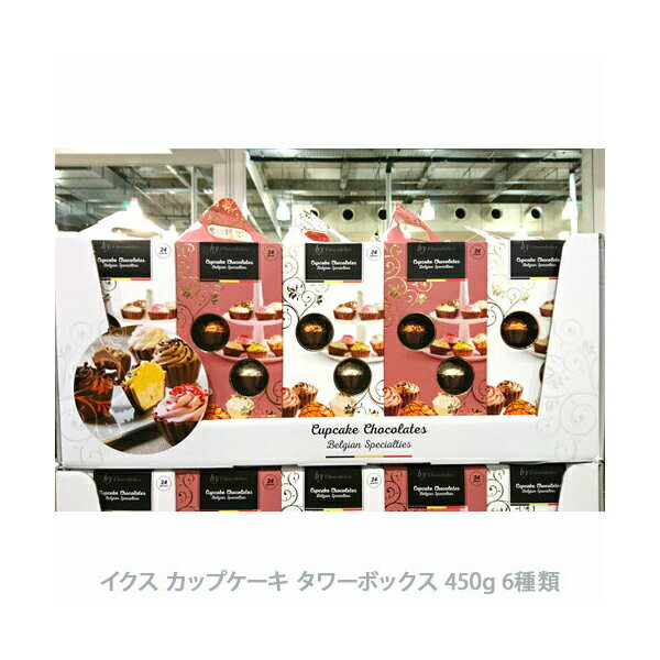 【costco コストコ】イクス カップケーキ タワーボックス 450g 6種類CHOCODELICE CUPCAKE TOWER
