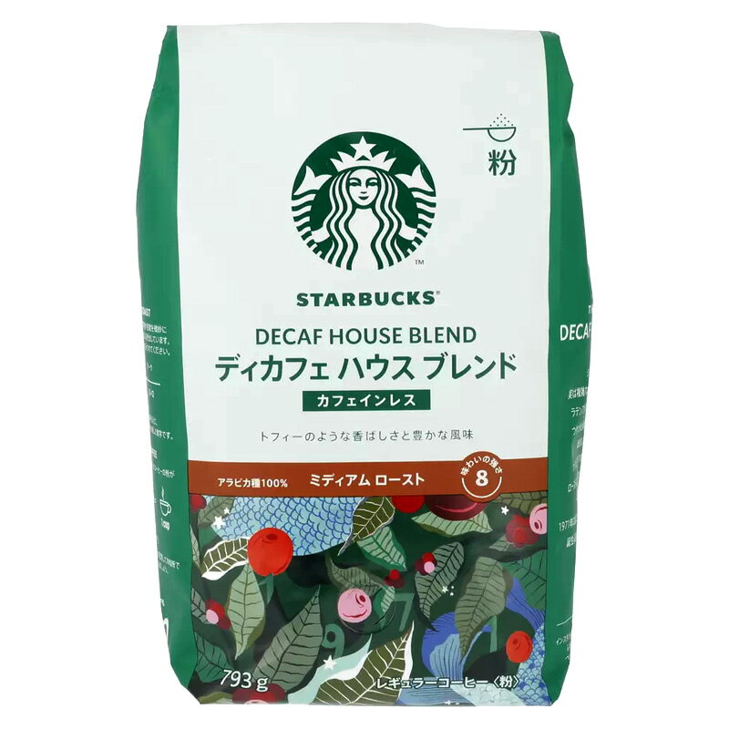 当店P2倍★【 STARBUCKS 】 スターバックス ディカフェ ハウスブレンド 793g【 粉 】 44785コストコ レギュラーコーヒー 珈琲 豆 デカフェ カフェインレス ノンカフェイン ミディアム ロースト スタバ 妊娠中 ギフト 直送のサムネイル