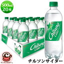  チルソンサイダー 500ml 20本 chilsung cider 51557ペットボトル ジュース 炭酸 飲料 爽快 箱買い まとめ買い 備蓄 予備 ストック 非常用 韓国 カフェイン0 人工着香料0 合成色素不使用