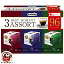 【Caffitaly】カフィタリー ドルチェグスト互換カプセルアソート 96カプセル入 3フレーバー 3種類 54266専用カプセル カプセル式 香り 味 手軽...
