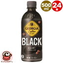 【コカ・コーラ】ジョージア ザ ブラック 500ml x 24本 69733GEORGIA ブラックコーヒー ペットボトル アイス コールド まとめ買い 箱買い ストック ローリングストック 予備 備蓄 非常用 大容量 大量 業務用 家庭用 シェア ばらまき 父の日 コストコ COSTCO 直送 父の日(4)