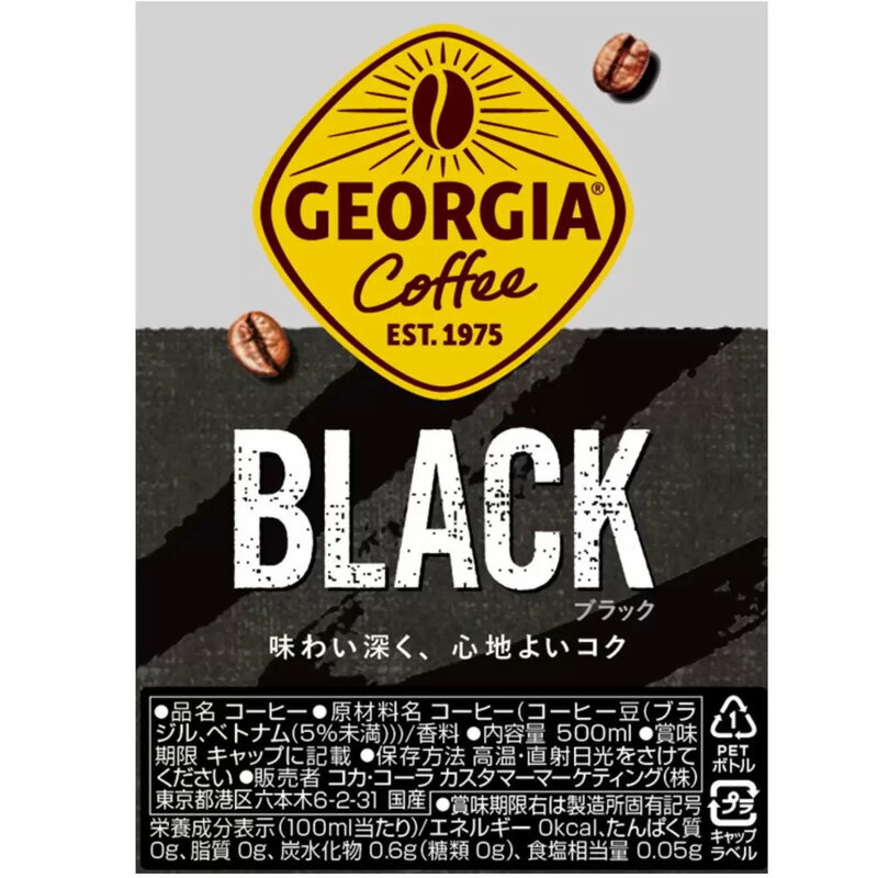 【コカ・コーラ】ジョージア ザ ブラック 500ml x 24本 69733GEORGIA ブラックコーヒー ペットボトル アイス コールド まとめ買い 箱買い ストック ローリングストック 予備 備蓄 非常用 大容量 大量 業務用 家庭用 シェア ばらまき 男性 コストコ COSTCO 直送 男性