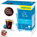 【Nescafe】ネスカフェ ドルチェグスト アイスコーヒーブレンド 64杯分 73094専用カプセル カプセル式 淹れたて 香り 味 手軽 アイスコーヒー コ...