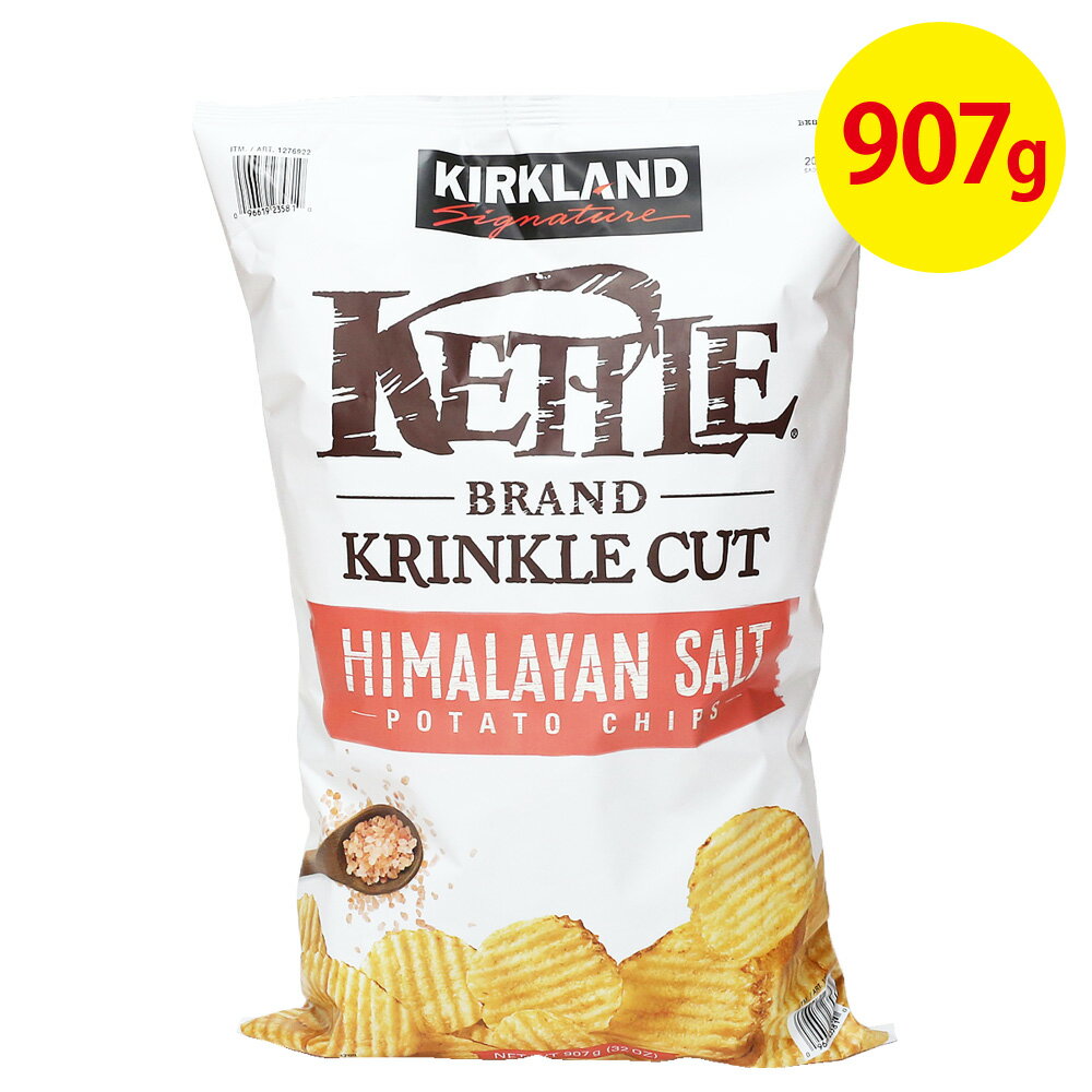 ★直送 送料無料【★907g×2袋セット★】ケトル ヒマラヤンソルト ポテトチップス 【KIRKLAND カークランド】【costco コストコ】 ギフト ポテチ 大容量 パーティー 2個セット KS