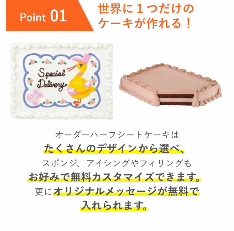 送料無料【コストコ Costco】オーダーハーフシートケーキ 大人気 お誕生日ケーキ48人分 ビッグサイズケーキ 約40×30cmウェディングケーキ パーティケーキ オーダーケーキ カスタマイズ クール冷凍便 ハロウィン 備蓄