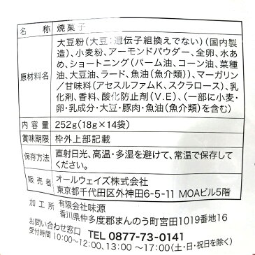 【costco コストコ】低糖質 プロテインクッキー ロカボ ローカーボ14日分 2週間 おやつ お菓子