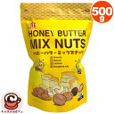 ハニーバター ミックスナッツ 500g 238614種 ミックスナッツ アーモンド くるみ カシューナッツ マカダミアナッツ 甘い はちみつ ハチミツ 蜂蜜 バ...