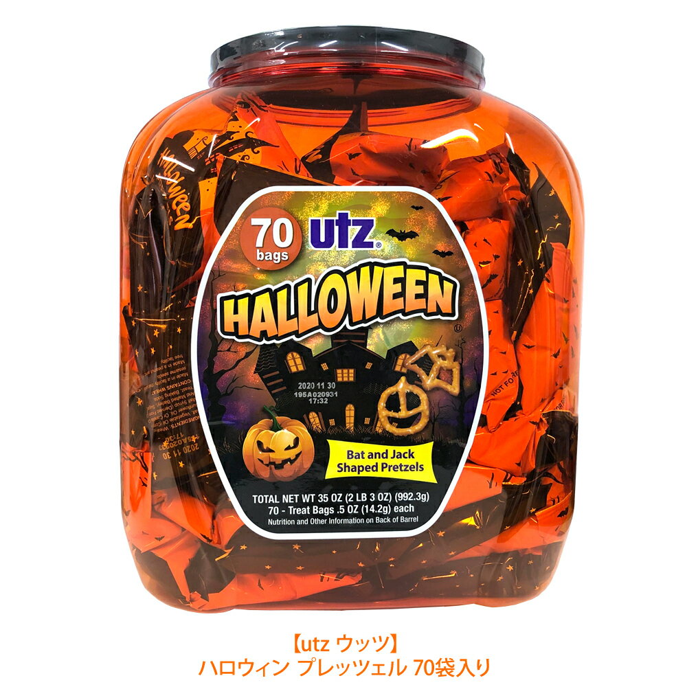 HALOWEEN BARRELハロウィンプレッツェル★たっぷり992.2gパッケージ変わります 約70袋パーティ菓子