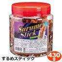 【 合食 】 するめスティック 430g 45986いか おつまみ おやつ スルメ ジャーキー 噛み応え ほど良い弾力 いか本来の味 保存 ポット入り カット シート よっちゃんイカ よっちゃん食品 特大 大容量 業務用 あたりめ 直送