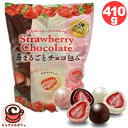 ストロベリー チョコレート アソート 410g 47797いちご まるごと 個包装 ホワイト ミルク 3種 セット 詰め合わせ チョコ 2025 大容量 大量 ...