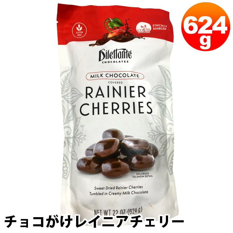 CHOCORAINIERCHERRIES　#53157 名称：チョコレート 原材料名：チョコレート(砂糖、全粉乳、カカオマス、ココアバター)、ドライレイニアチェリー／アカシア、光沢剤、香料、乳化剤（大豆由来） ※本品製造工場では、小麦、落花...