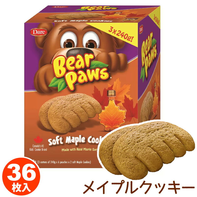 【 Bear Paws 】 ベアパウ メイプルクッキー 720g 36枚入り 53718クマの手のひらの形 しっとり ソフト カナダ 子供 大容量 個包装 誕生日 パーティー かわいい 映え 贈り物 おしゃれ クッキー …