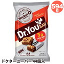 【 Orion 】 ドクターユーバー 44個入 594g 56083Dr. You Bar 一口サイズ ナッツ チョコレート ヘルシー 食物繊維 レンズ豆 お菓子 間食 運動前後 たんぱく質 プロテイン ばらまき 個包装 チョコ コストコ 直送 母の日 贈り物 おしゃれ