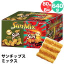 楽天キャラメルカフェ【 Market O 】 サンチップス ミックス 80g x 8袋 56753ガーリックバゲット ホットスパイシー スナック マーケットオー オリオン 小分け 個袋 個包装 大容量 ばらまき 韓国 お菓子 コストコ 食品 通販 キャラメルカフェ 直送