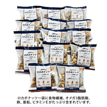 あす楽【当店ポイント5倍】【costco コストコ】低糖質 2週間分 14日分 ロカボナッツ ロカボ糖質 1.4g 食塩不使用 油不使用