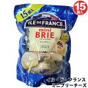 クール便 【 ILE DE FRANCE 】 イル・ド・フランス ミニブリー 375g 15個入り 594258白カビチーズ 大容量 ナチュラルチーズ フランス 生乳 クリーミー ミニパック カマンベール