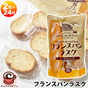 フランスパンラスク メープル&シュガー 2枚 x 24袋 Baguette Bread Rusk 48CT　60448 商品の特徴 ラスクのために焼き上げたパンを使用 メープルの風味豊かなラスク 2枚づつ個包装入り 商品の詳細 ラスクのために焼き上げたフランスパンを使用し、メープルの風味豊かに仕上げました。 ちょっとしたお出かけやお裾分けにもぴったりな個包装タイプです。