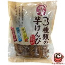 3種類の芋けんぴ 715g 64044芋けんぴ 塩けんぴ 黒糖けんぴ 九州産 さつまいも 甘さ控えめ おいしい 着色料・保存料不使用 お菓子 おやつ かりんとう...