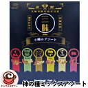【大橋珍味堂】贅沢三昧 柿の種 ミックス アソート 全6種 64226持ち運び 便利 チャック袋 大容量 大量 業務用 小分け おやつ おつまみ お菓子 国産米 七味 山葵 スパイシーカレー 柚子 チーズ 梅 プレゼント コストコ 食品 通販 直送
