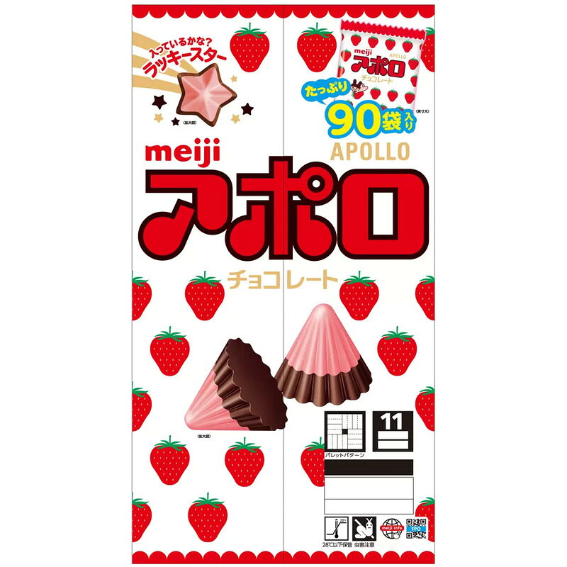 キャラメルカフェの【明治】アポロ 90袋 756g 64334イチゴ ミルク チョコレート ストロベリー 大容量 大量 小分け シェア コストコ キャラメルカフェ 通販 贈り物 かわいい 子ども 子供 こども 喜ぶ 嬉しい 直送 チョコ 2026 個包装 ばらまき｜アングル2