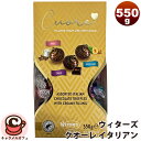 【Witor's】ウィターズ クオーレ イタリアン チョコレート アソート 3種類 550g 64697ミルクチョコレート トリュフ ヘーゼルナッツ ダーク ギ...